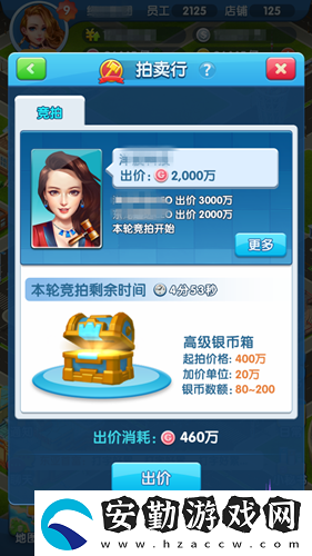 大富豪3手游拍賣時(shí)間是什么時(shí)候
