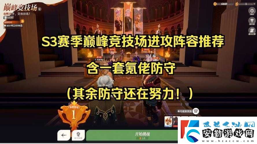 劍與遠(yuǎn)征雪米拉洛桑陣容搭配攻略！最強(qiáng)上分陣容零基礎(chǔ)必看！