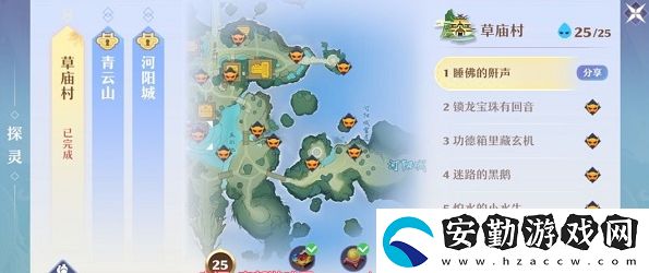 夢(mèng)幻新誅仙探靈位置坐標(biāo)大全