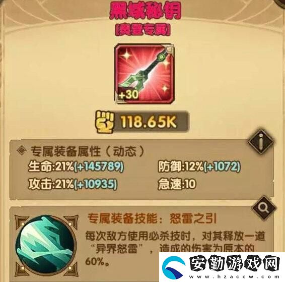 劍與遠征奧登怎么玩