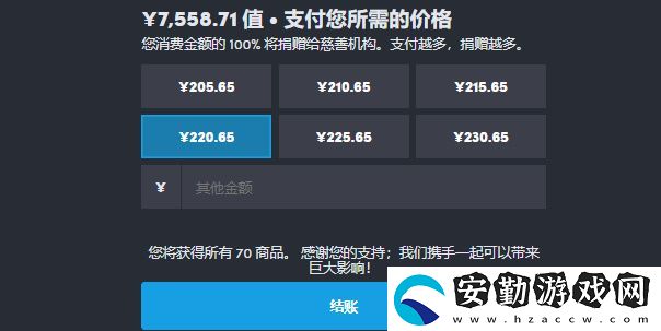 HB慈善包怎么購(gòu)買(mǎi)2023