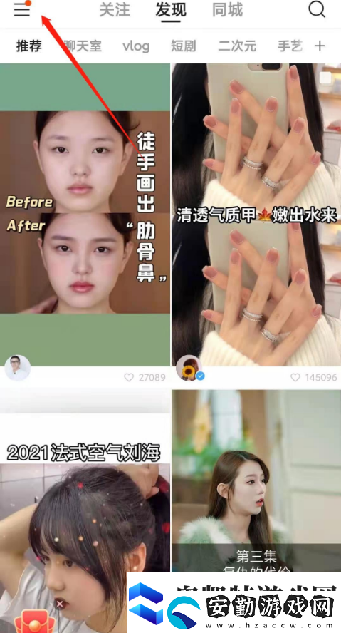快手如何解綁微信
