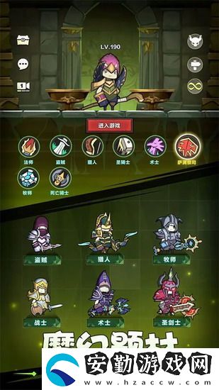 異世界勇者開荒職業(yè)推薦