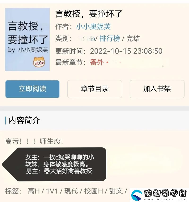 言教授要撞壞了[流鼻血]—校園里的奇妙時(shí)刻