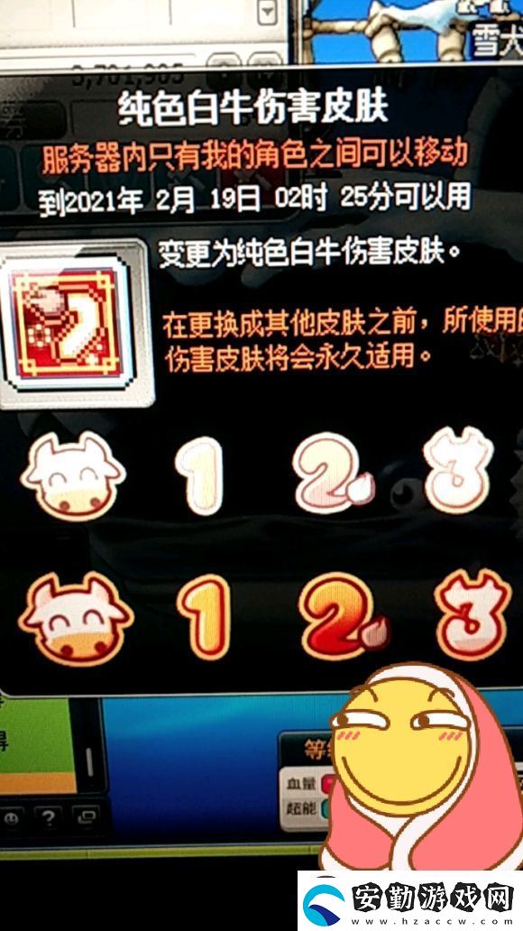 冒險(xiǎn)島二十問答案攻略