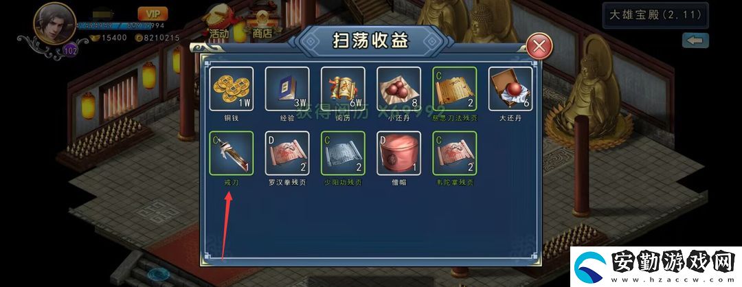 濡沫江湖戒刀在哪買