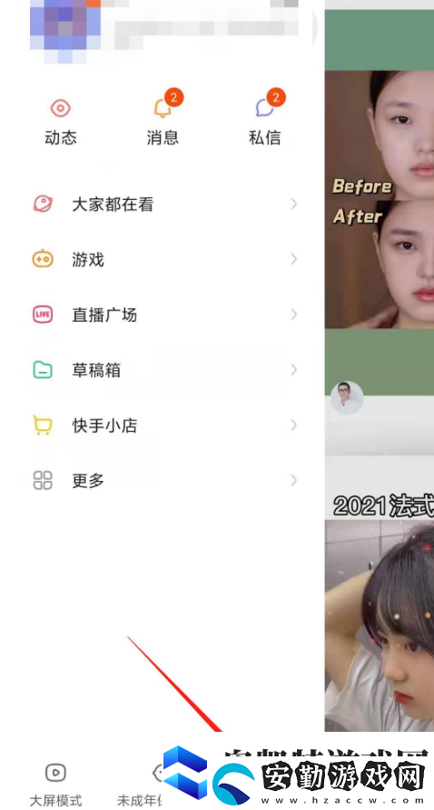 快手如何解綁微信