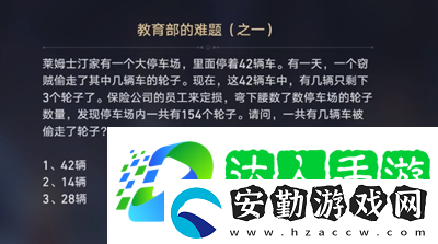 崩壞星穹鐵道在科學(xué)的大門前第二天任務(wù)怎么做