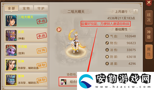 問道手游九幽怎么助戰(zhàn)