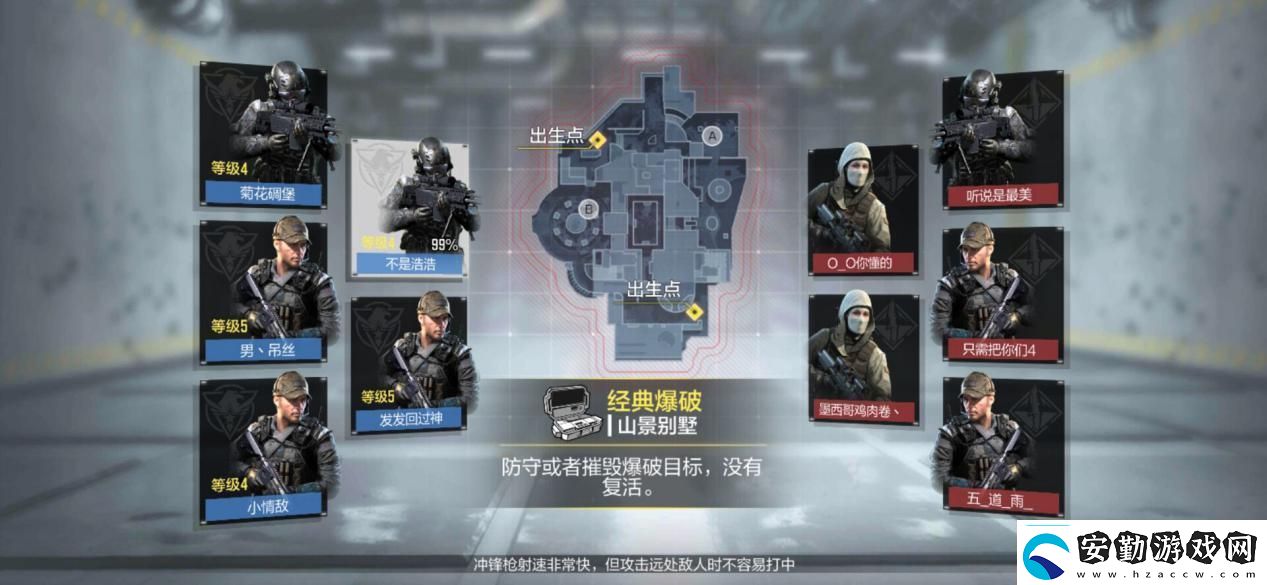 使命召喚手游爆破模式技巧分享