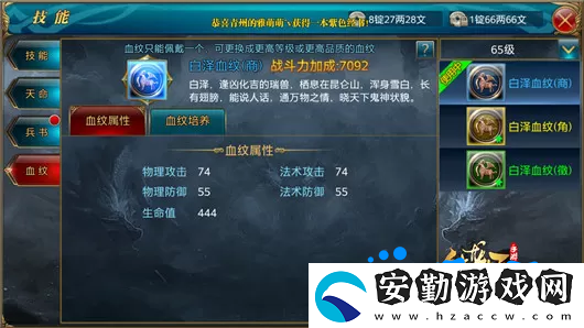 御龍在天手游血紋怎么培養(yǎng)