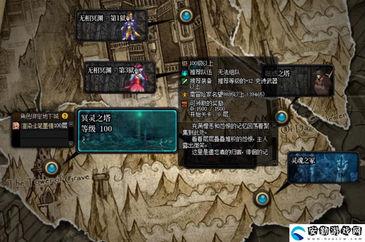 地下城與勇士綠水鬼光環(huán)怎么獲得