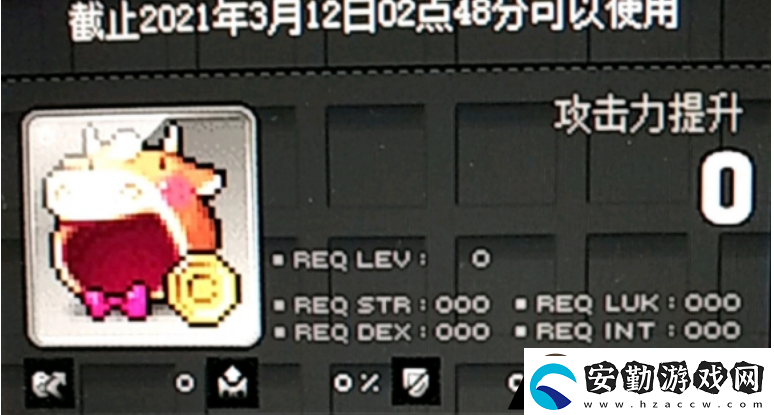 冒險(xiǎn)島二十問答案攻略