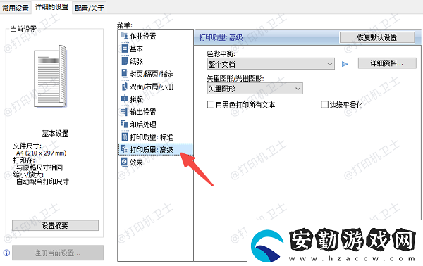 打印機(jī)打出來(lái)不清晰怎么調(diào)整常見的5種方法
