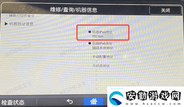 打印機的ip地址怎么看5個簡易指南告訴你