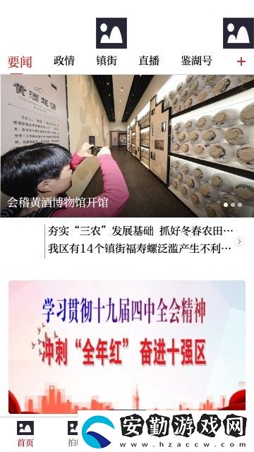 笛揚新聞app下載_笛揚新聞最新版下載v1.0.1