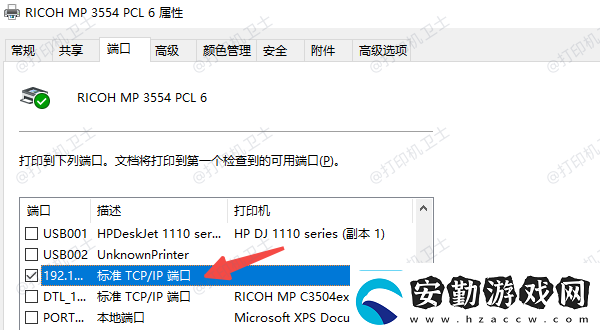 打印機的ip地址怎么看5個簡易指南告訴你