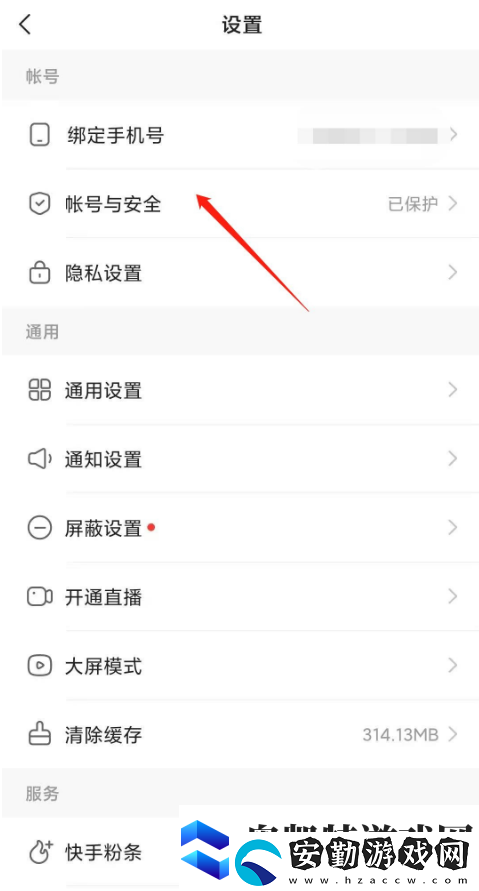 快手如何解綁微信