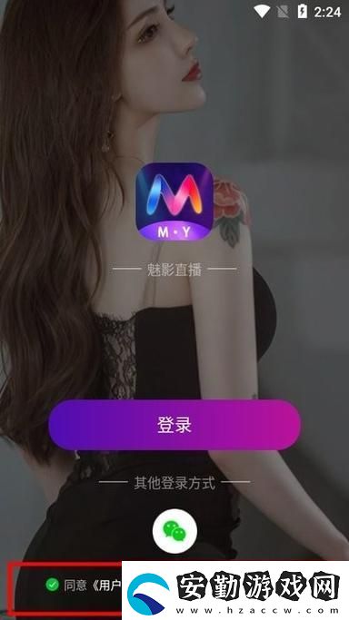 魅影5.3直播