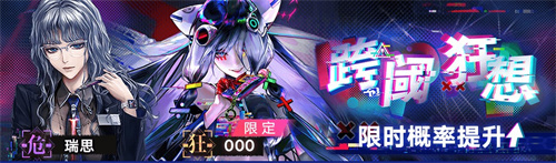 無期迷途二周年主題活動(dòng)今日開啟！