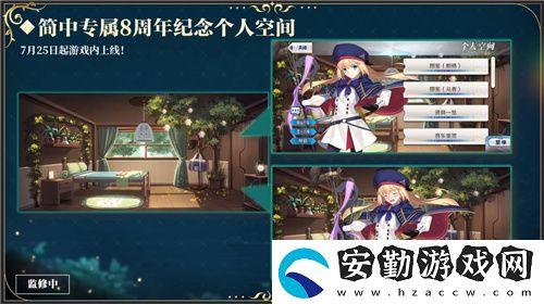八載同行