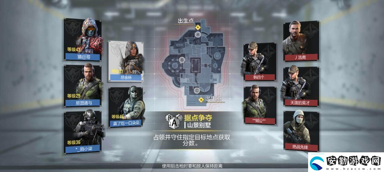 使命召喚手游爆破模式技巧分享
