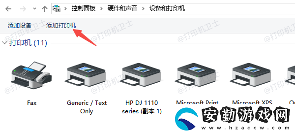 局域打印機脫機了怎么辦