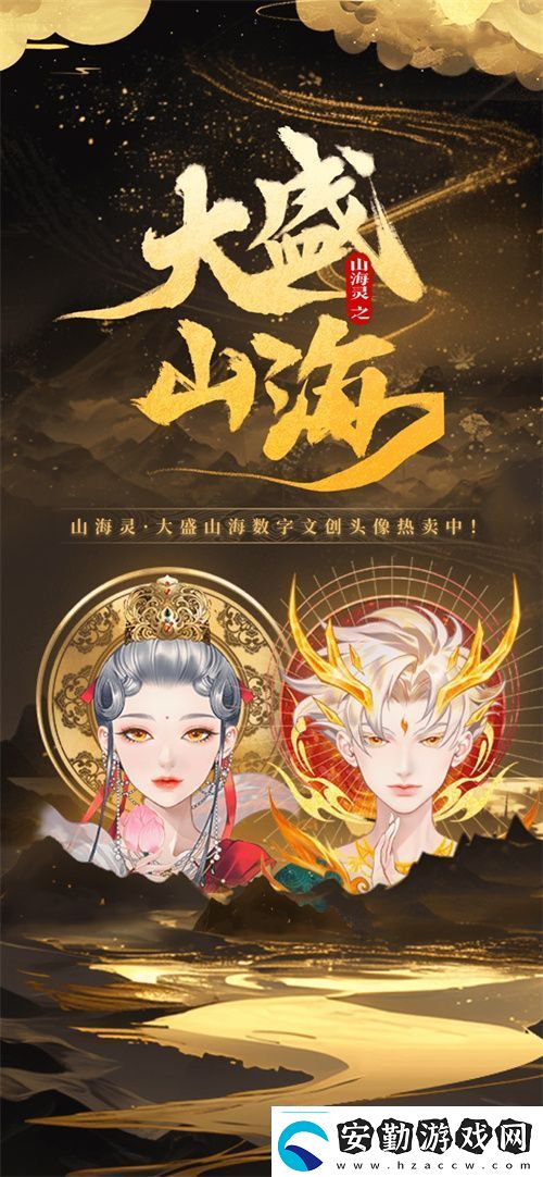 SoulApp將亮相第二十一屆ChinaJoy發(fā)布“山海靈·大盛山海”ChinaJoy特別款