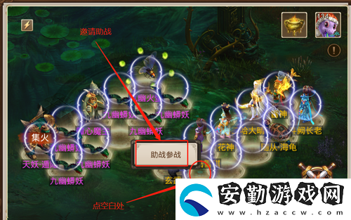 問道手游九幽怎么助戰(zhàn)