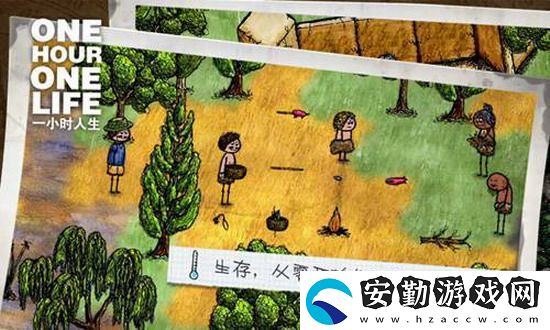 希望之村怎么生火