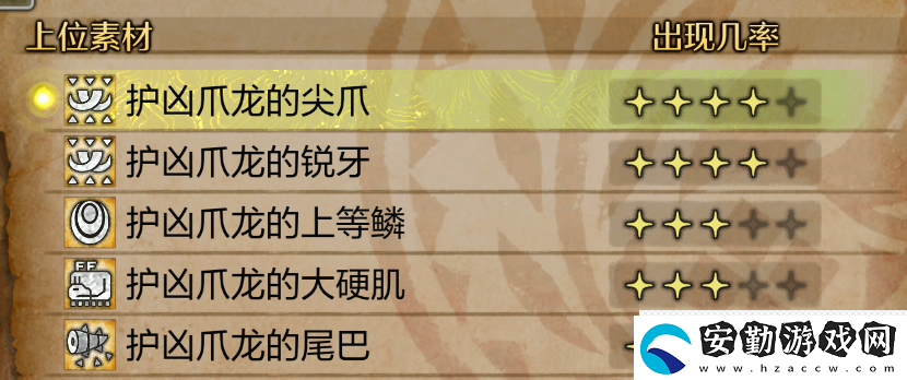 怪物獵人