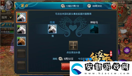 御龍在天手游坐騎怎么繁育培養(yǎng)