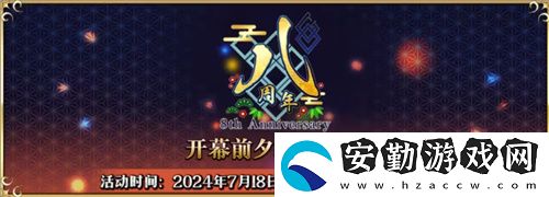 八載同行