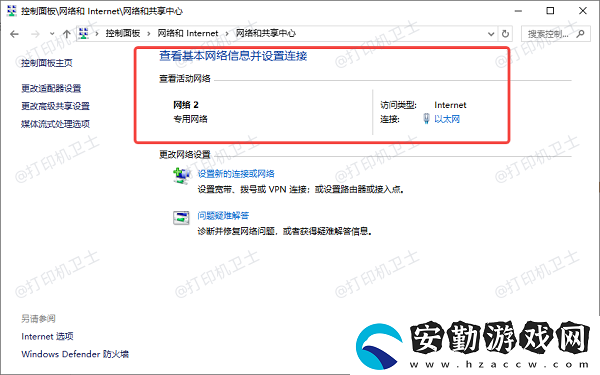 win10怎么添加共享打印機(jī)
