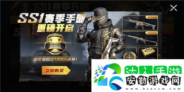 和平精英SS10什么時候上線