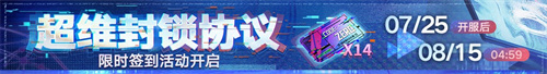 無期迷途二周年主題活動(dòng)今日開啟！