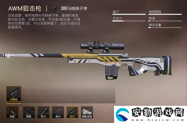 和平精英單發(fā)狙和連發(fā)狙哪個(gè)好
