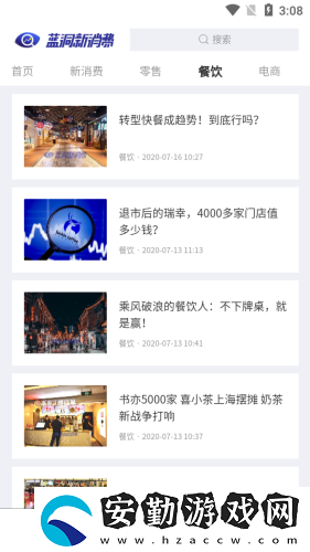 藍洞新消費APP最新版下載