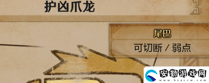 怪物獵人