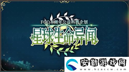 八載同行