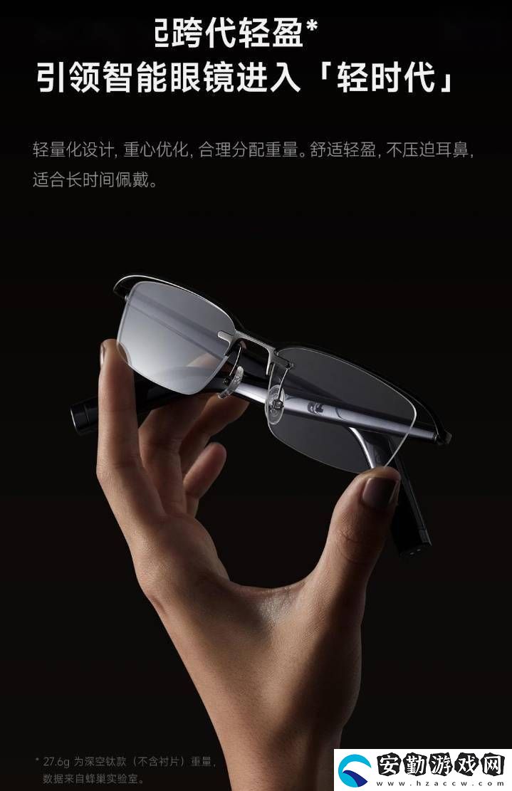 小米MIJIA智能音頻眼鏡2眾籌上線