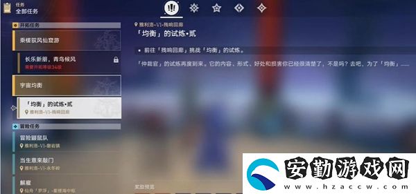 崩壞星穹鐵道凝滯虛影任務(wù)開(kāi)啟方法介紹