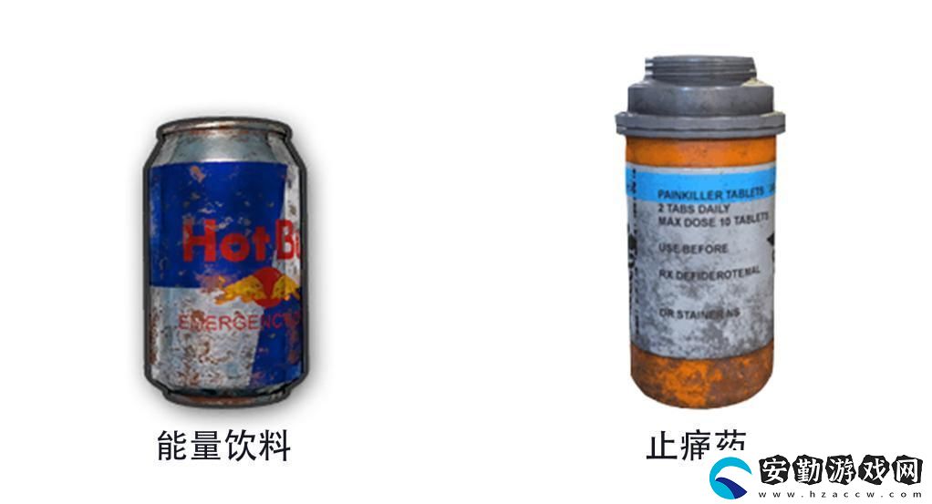 和平精英止痛藥和飲料哪個好
