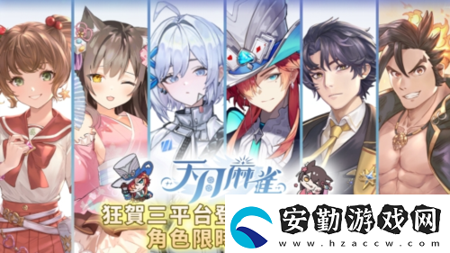 天月麻雀新雀士白塚清雪登場迎新歲