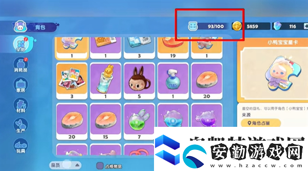 夢(mèng)想家園攻略大全