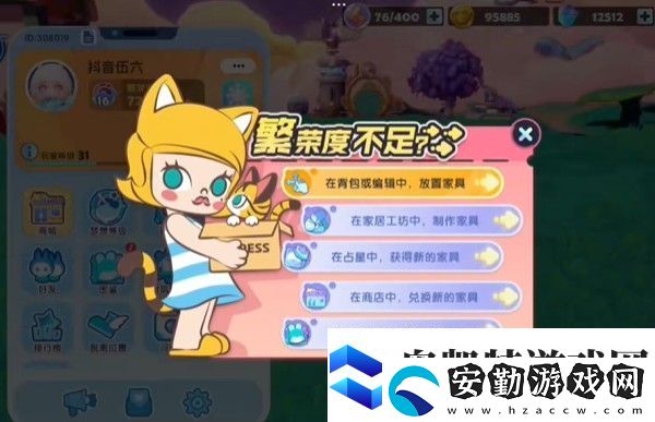 夢想家園繁榮度怎么提升
