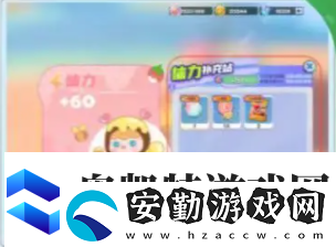 夢(mèng)想家園攻略大全