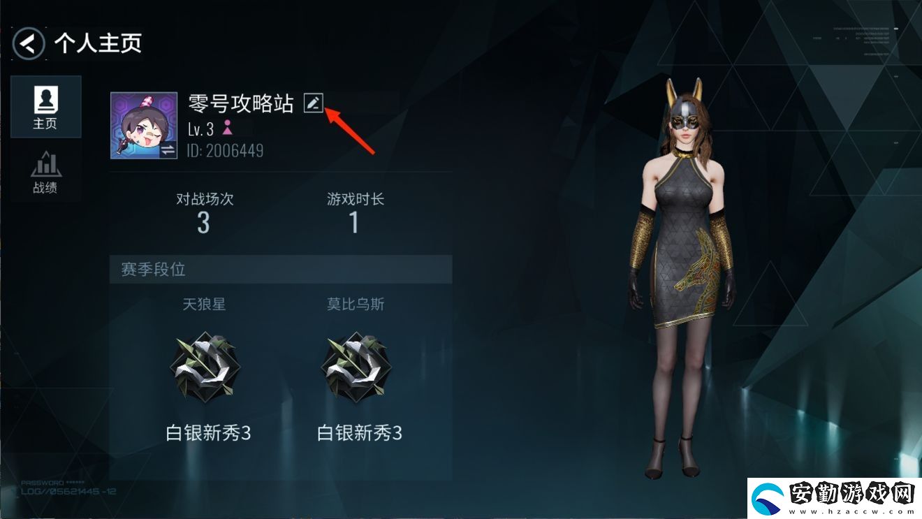 零號任務(wù)怎么改名