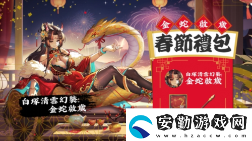 天月麻雀新雀士白塚清雪登場迎新歲