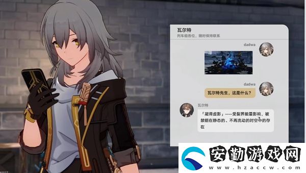 崩壞星穹鐵道凝滯虛影任務(wù)開(kāi)啟方法介紹